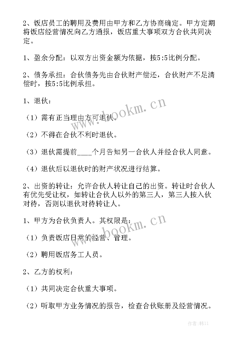 2023年供餐合作协议优质