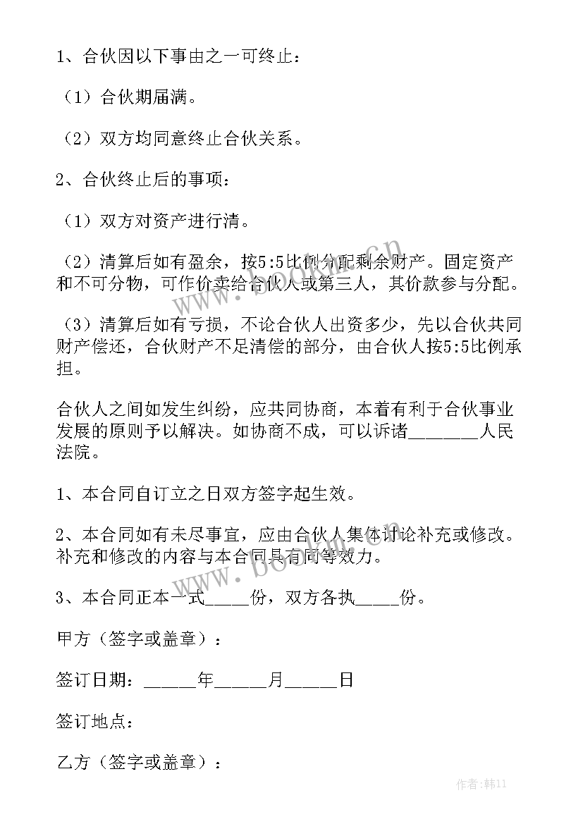 2023年供餐合作协议优质