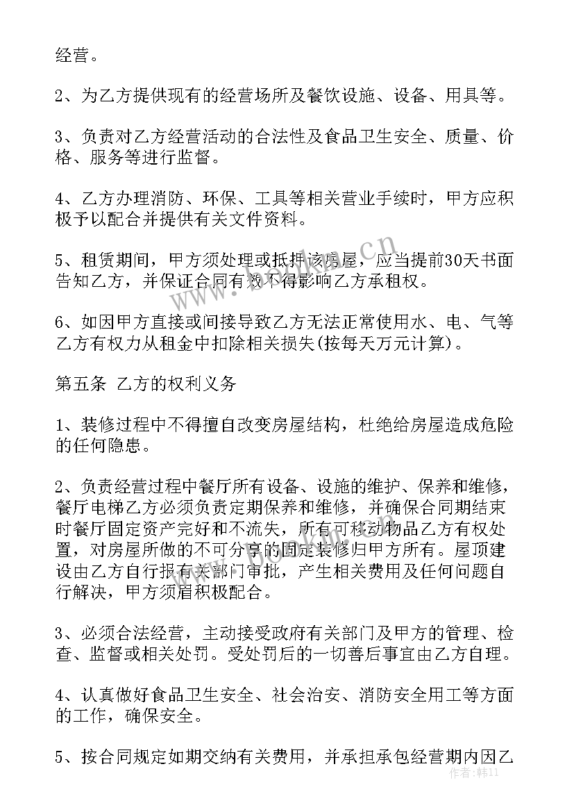 2023年供餐合作协议优质