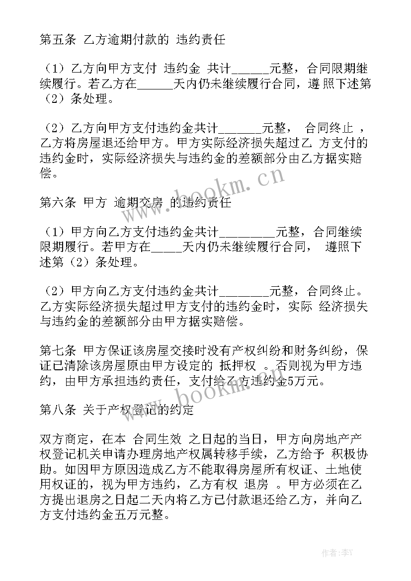 皮包公司转让一般多少钱 杭州转让合同通用