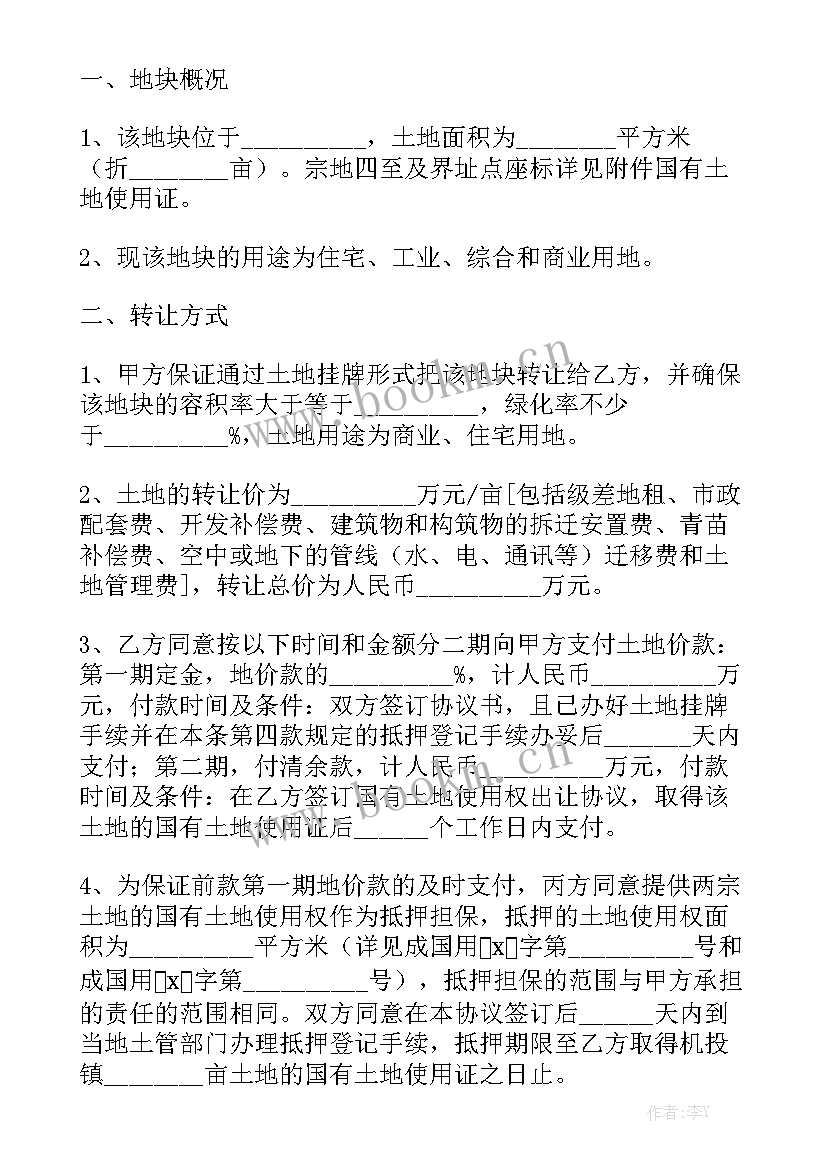 皮包公司转让一般多少钱 杭州转让合同通用