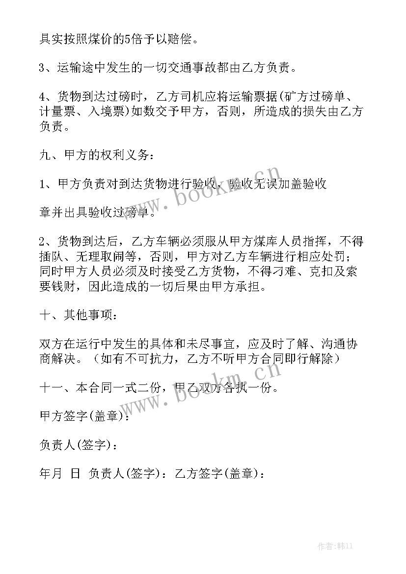 农村土地流转协议合同实用