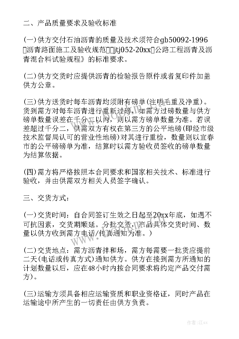 最新甲方供应材料的合同 标准材料采购合同优秀