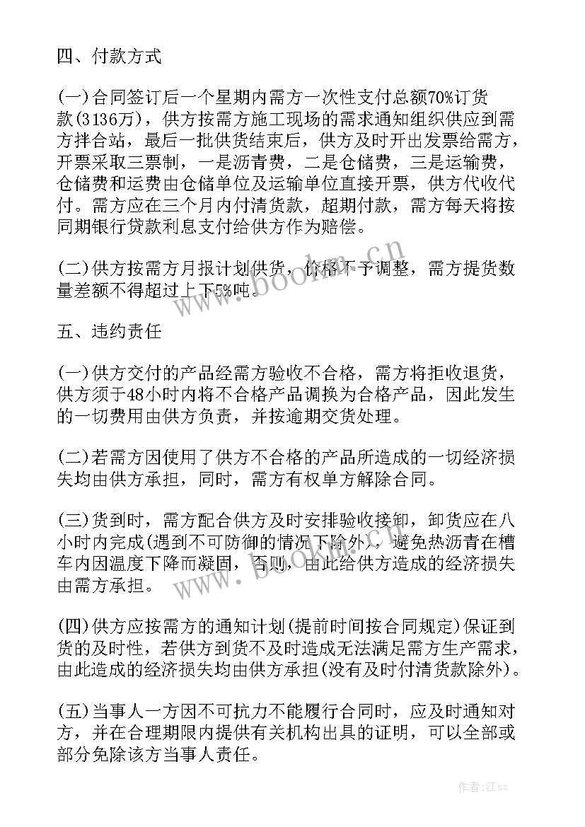 最新甲方供应材料的合同 标准材料采购合同优秀