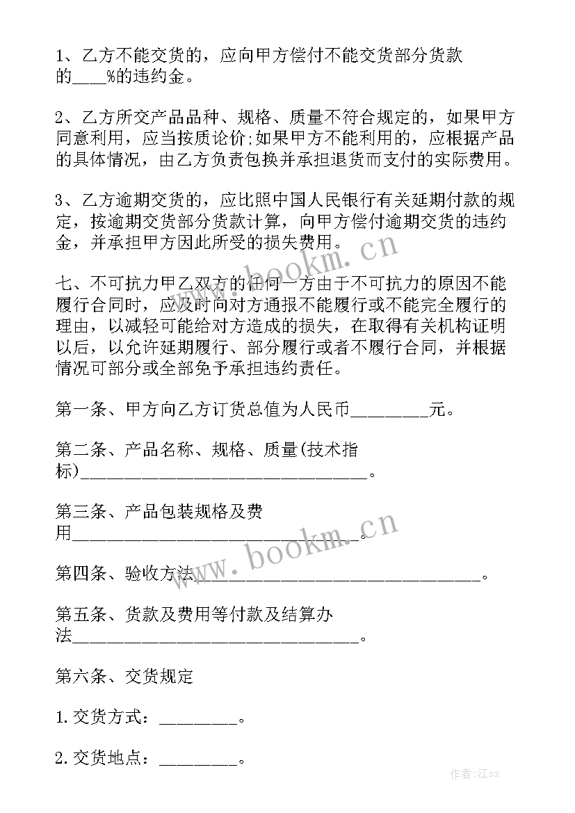 钢板采购合同模板