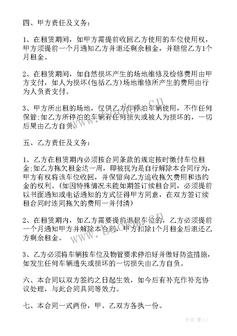 最新元一租赁 长沙租房合同租房合同模板