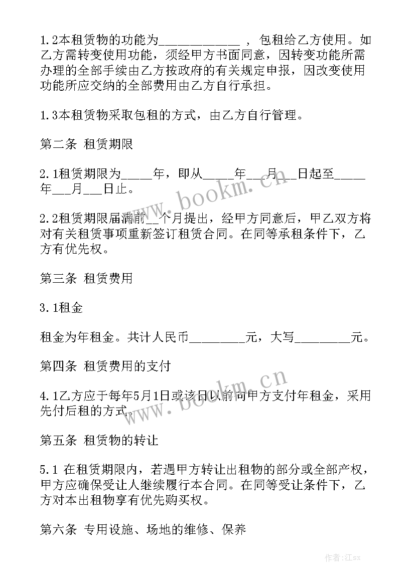 林权证林在我手合同有效吗模板