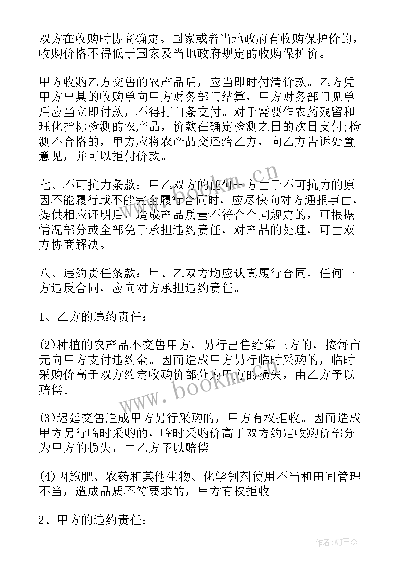 2023年粉尘回收利用 收购鲜白灵菇合同(8篇)