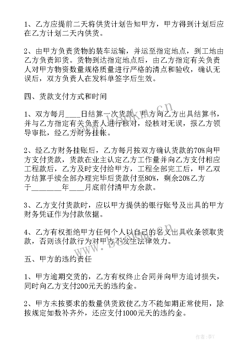 最新木地板代理合同(8篇)