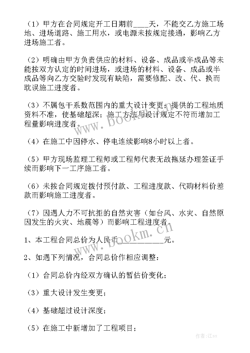 装修水电劳务合同通用