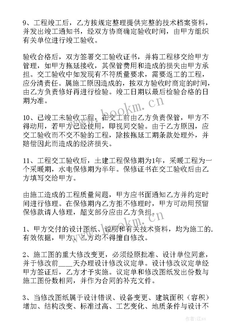 装修水电劳务合同通用