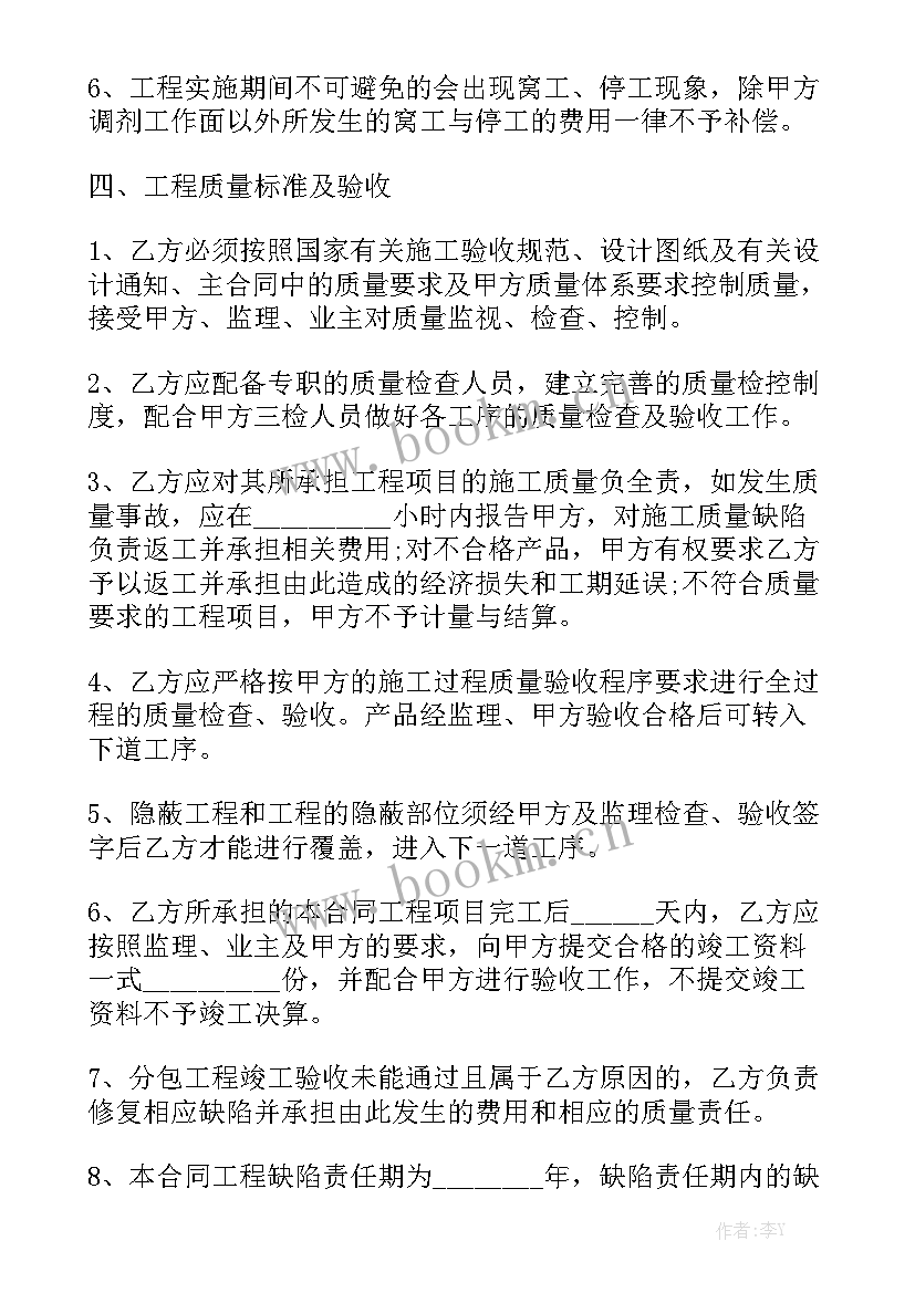 最新ppp项目合同(六篇)