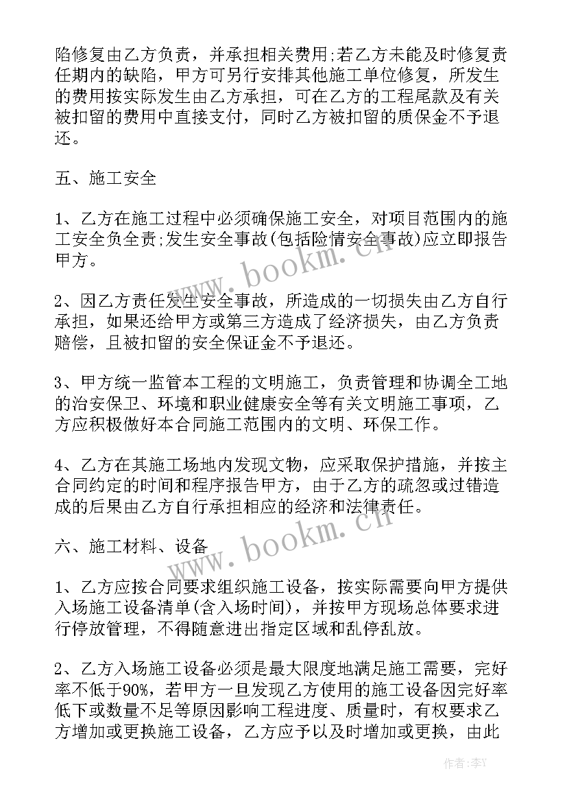 最新ppp项目合同(六篇)