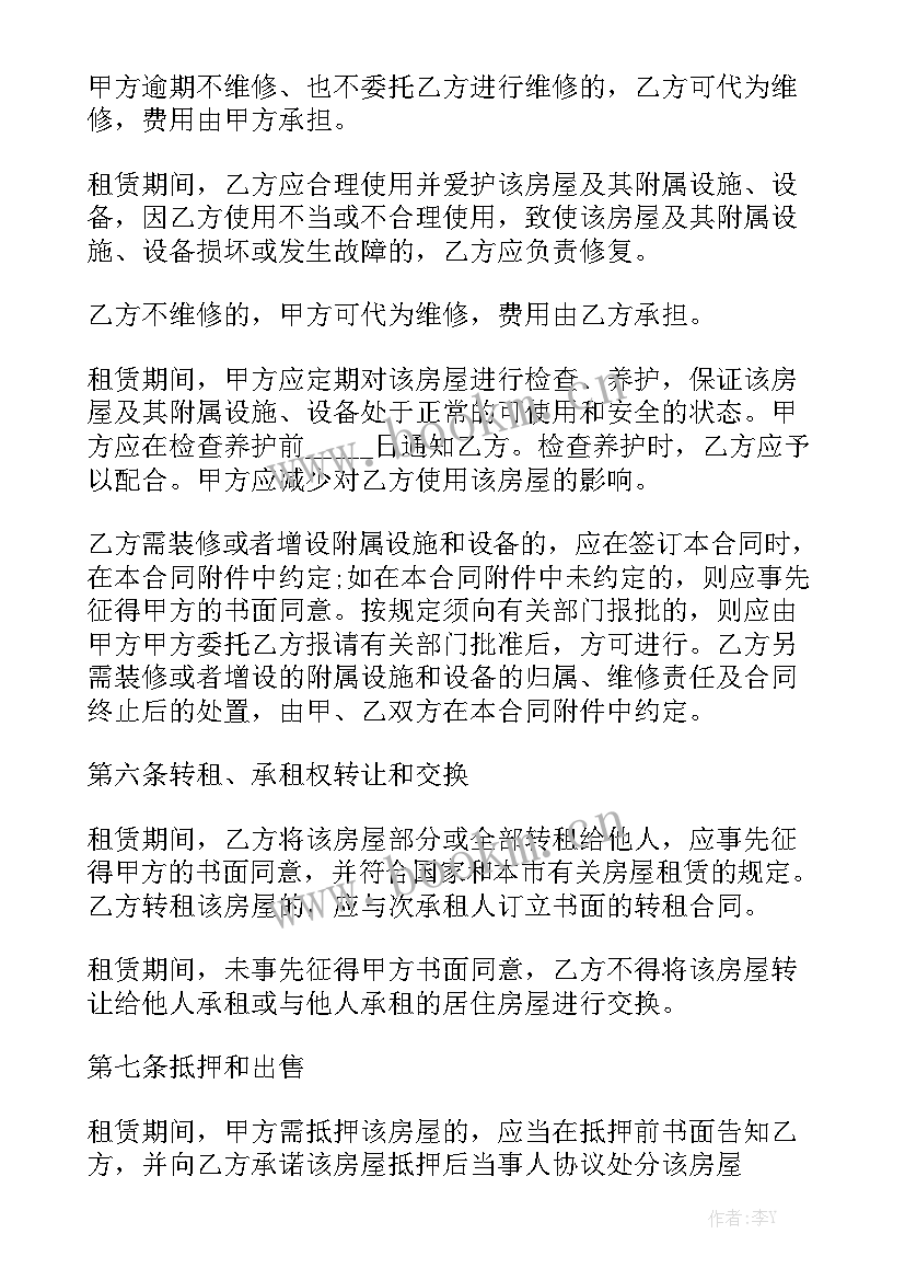 宠物合同受法律保护吗(5篇)