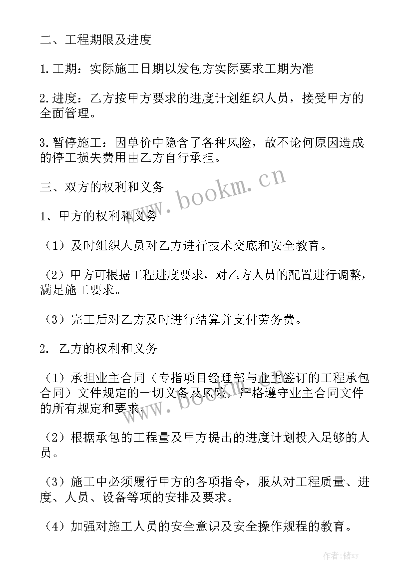 最新水电施工合同 水电安装合同(6篇)