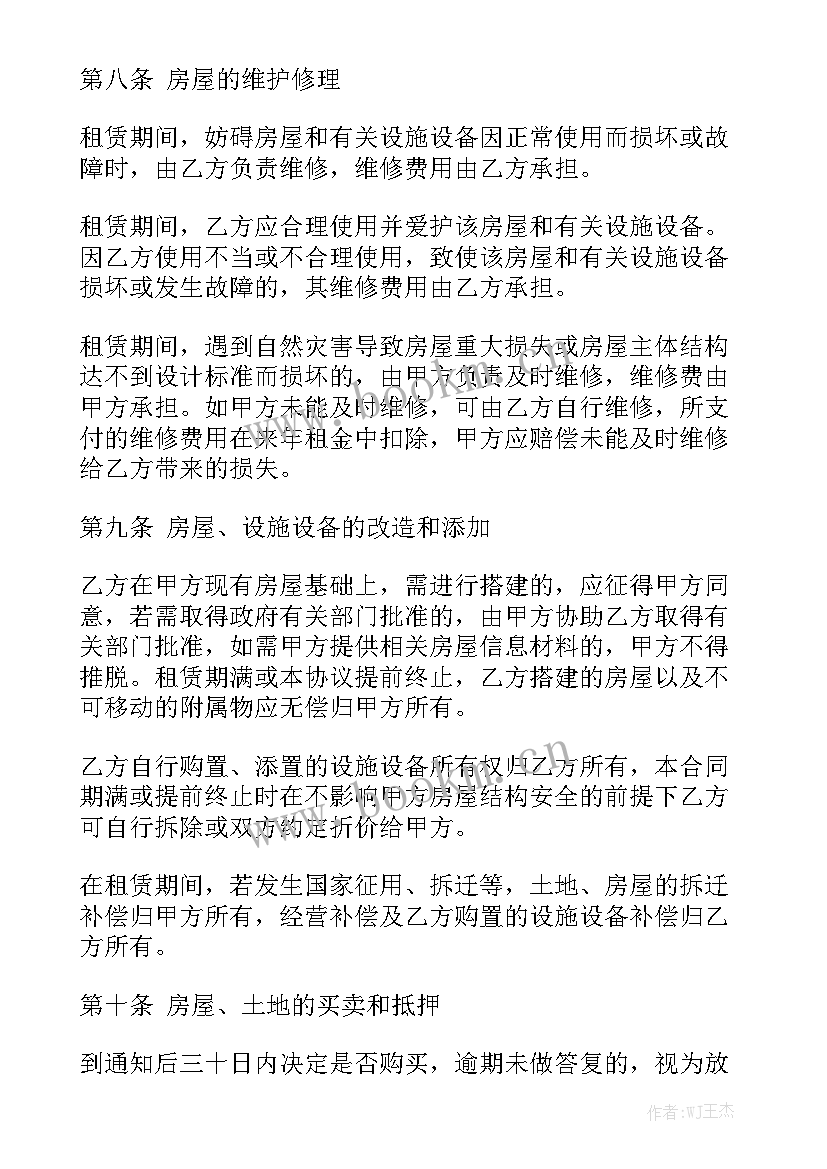 叉车出租协议 疫情期间汽车租赁合同(6篇)