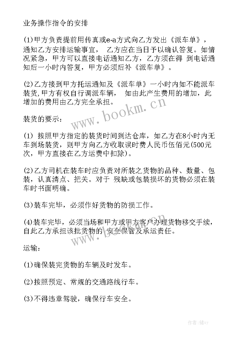 运输司机工资表 公路运输工程合同大全