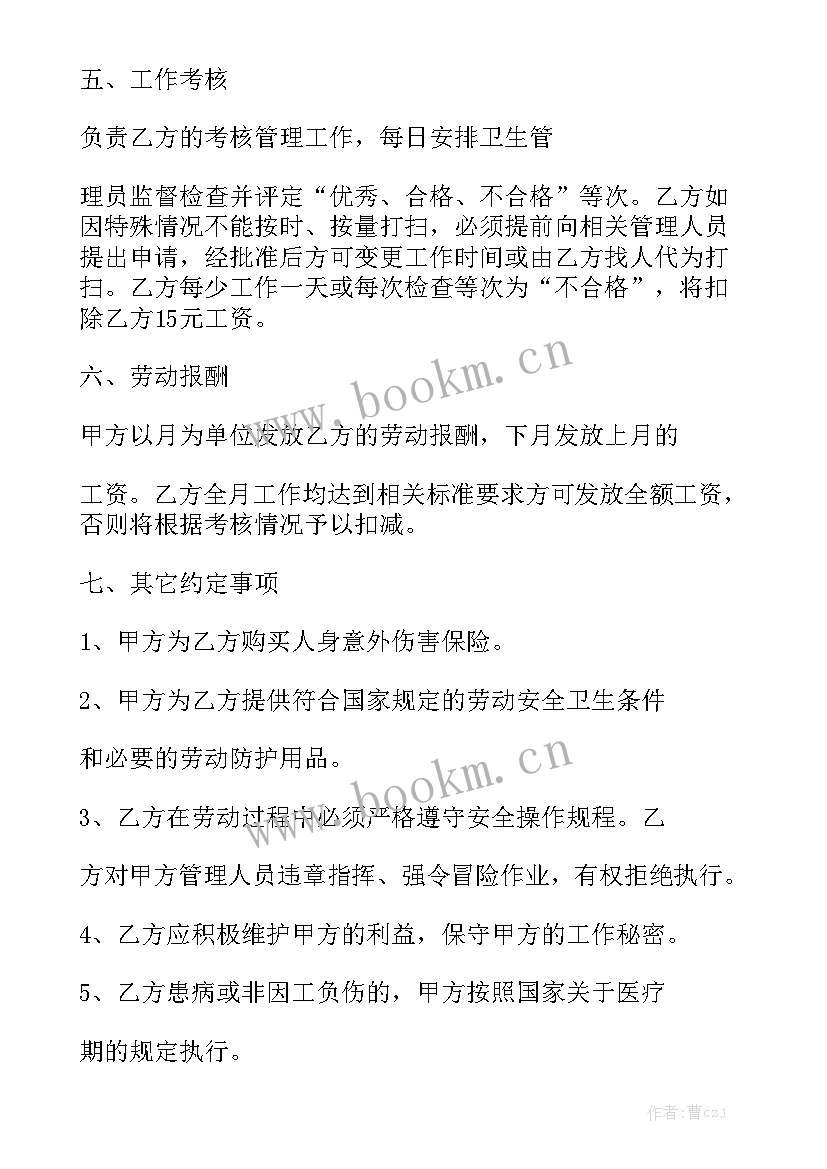 2023年商务谈判签订合同的流程实用