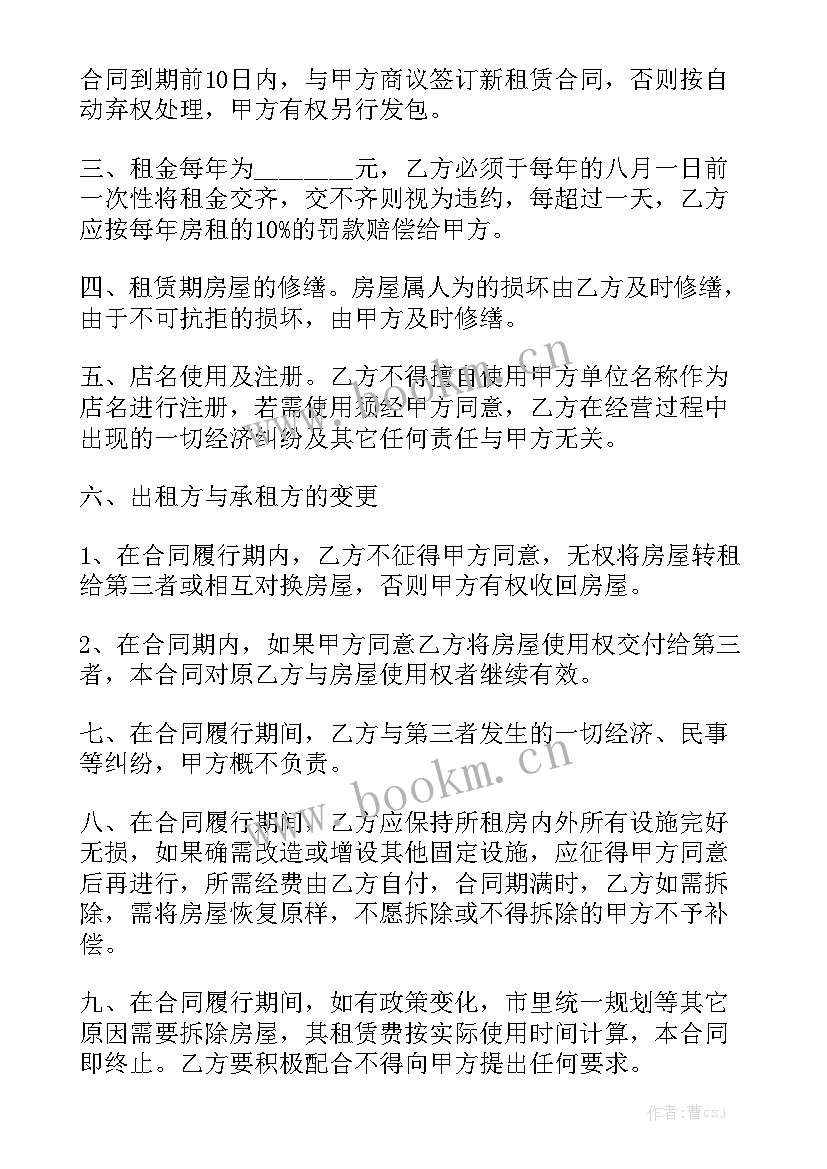 2023年商务谈判签订合同的流程实用