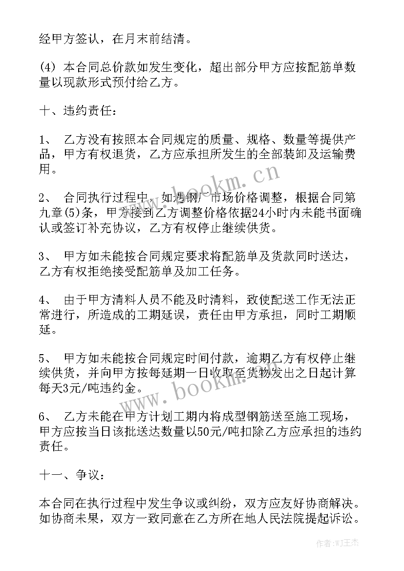 玩具代加工价格算 钢筋加工合同加工合同优质