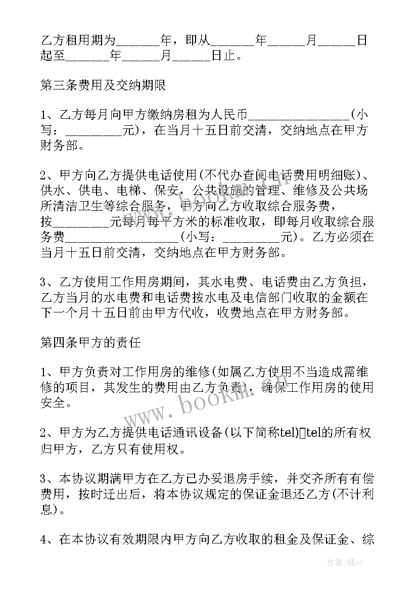 租房合同简单版个人 公司租房合同公司租房合同优质