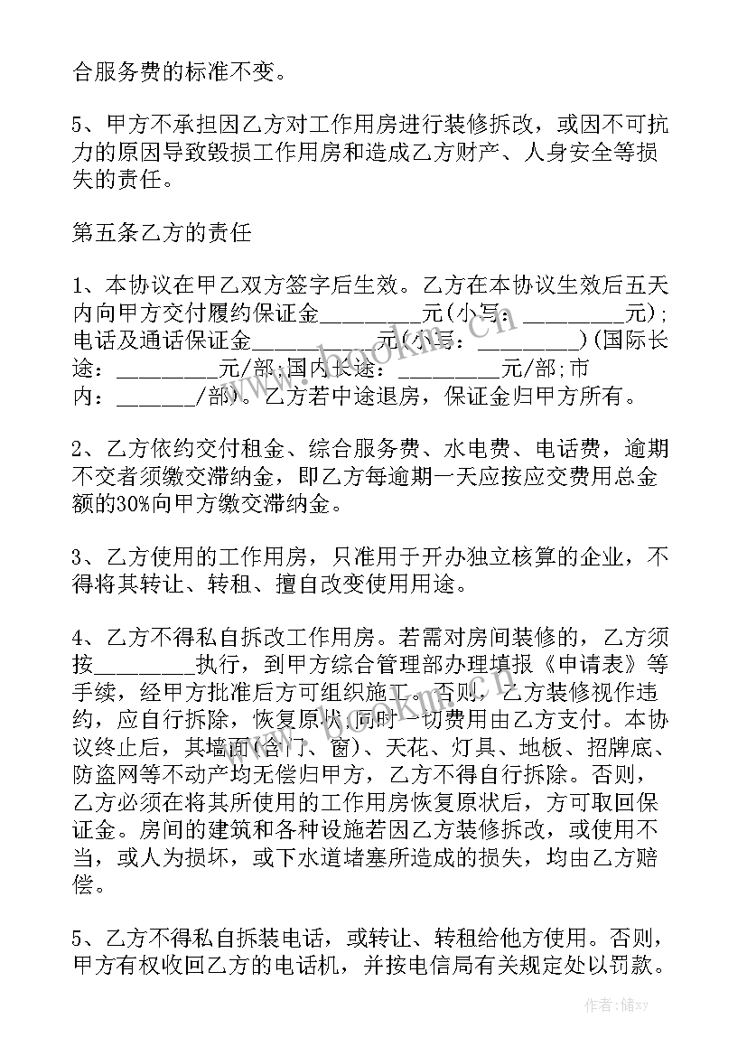 租房合同简单版个人 公司租房合同公司租房合同优质