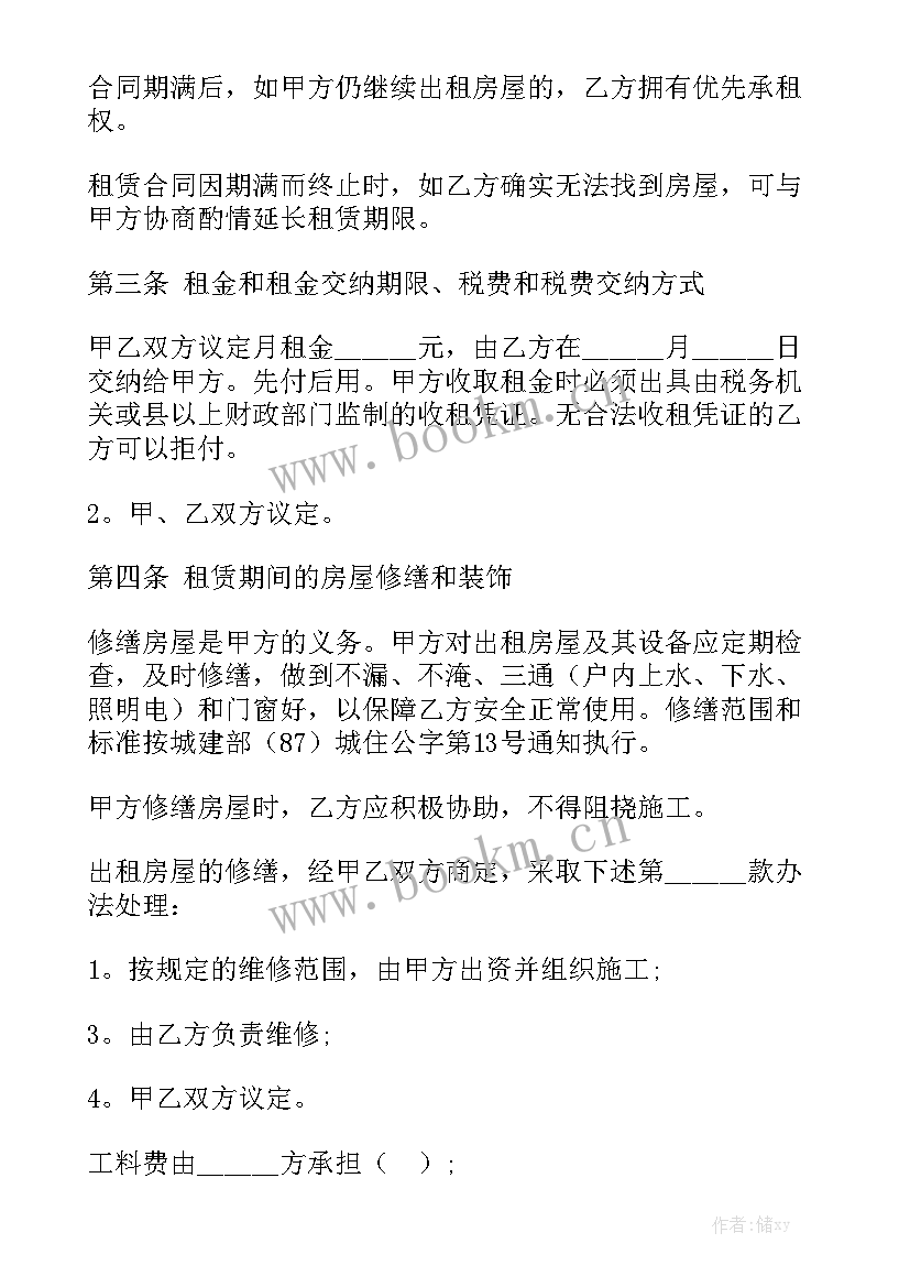 租房合同简单版个人 公司租房合同公司租房合同优质