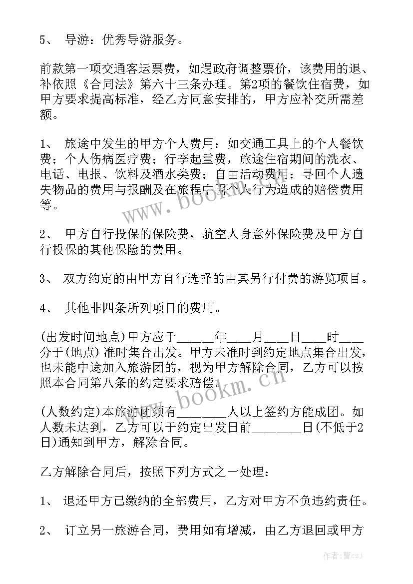 荒废的小屋 正规的旅游合同模板