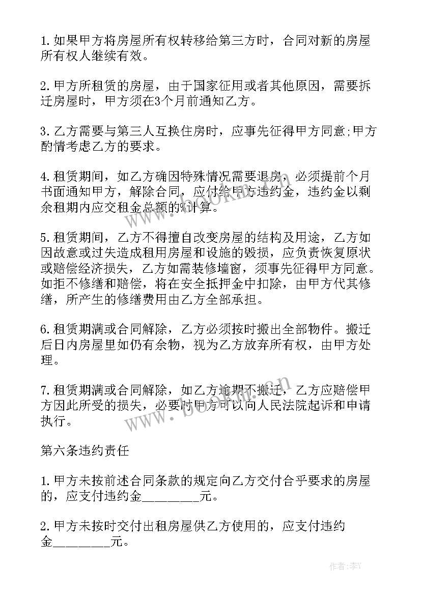 2023年往外租商铺合同签 商铺招租合同实用