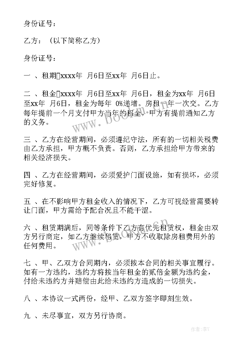 2023年往外租商铺合同签 商铺招租合同实用