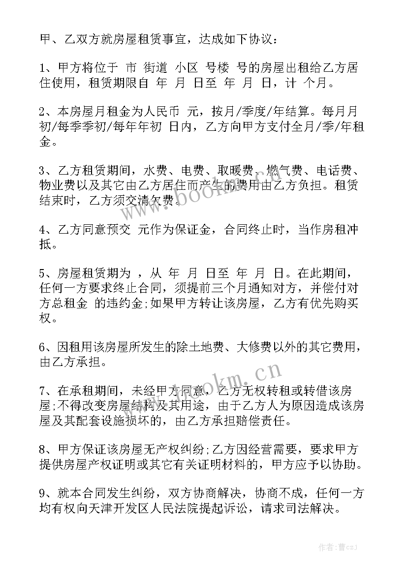 低收入家庭租房补贴申请书优秀