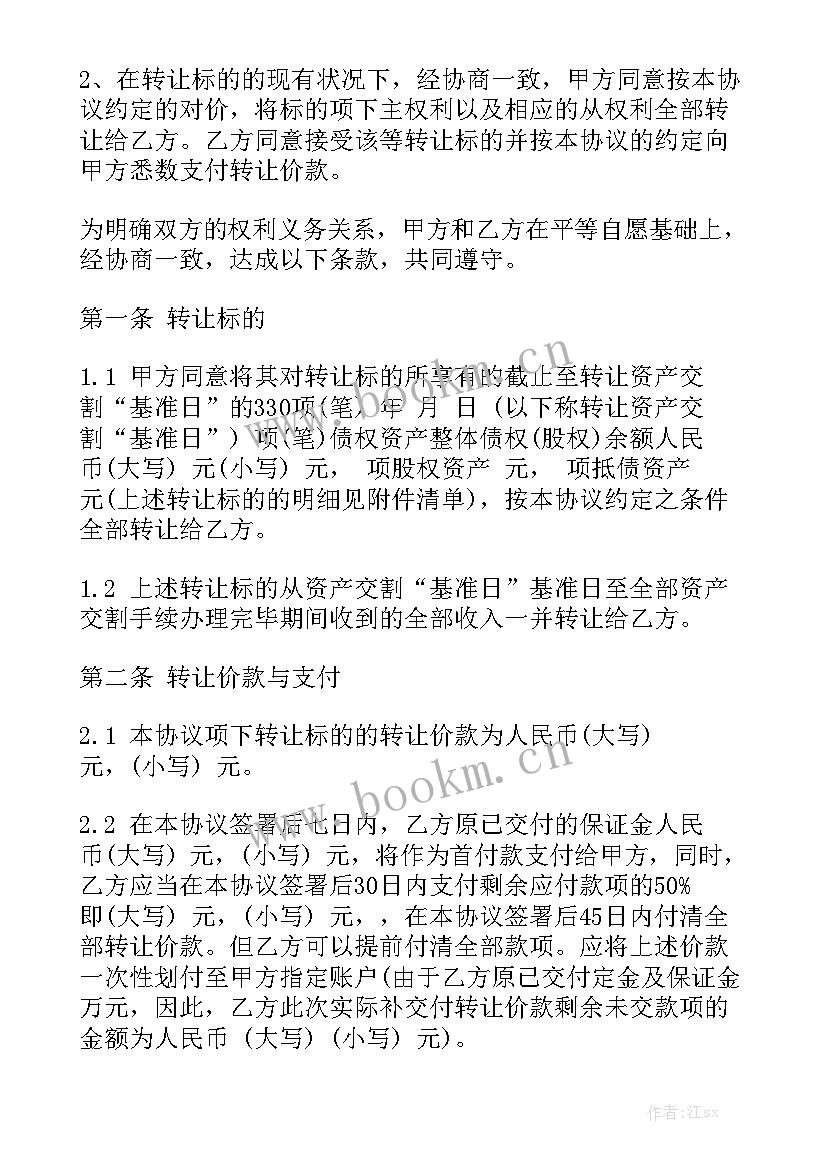 固定资产借用协议格式优秀