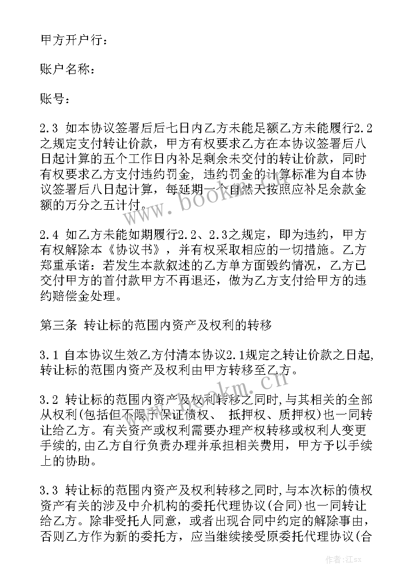 固定资产借用协议格式优秀