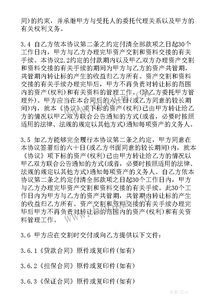 固定资产借用协议格式优秀