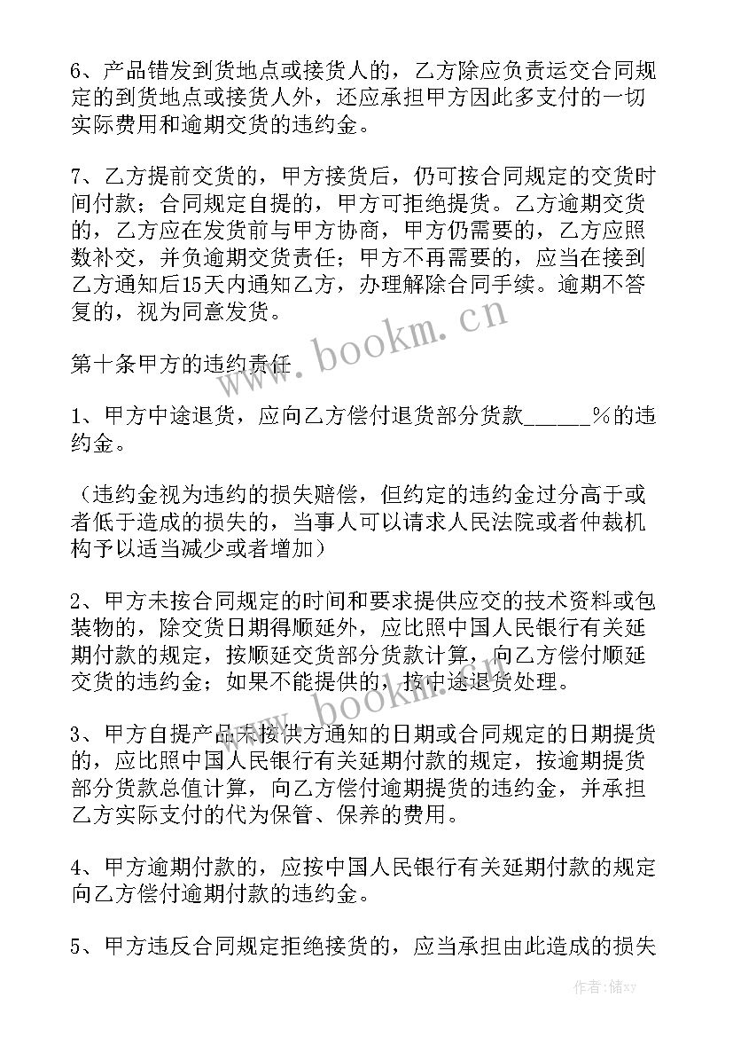 最新蔬菜采购合同通用