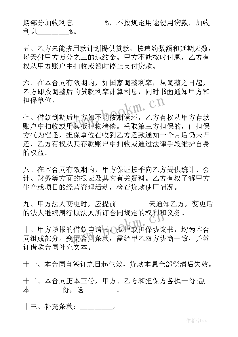 最新住房装修合同版通用