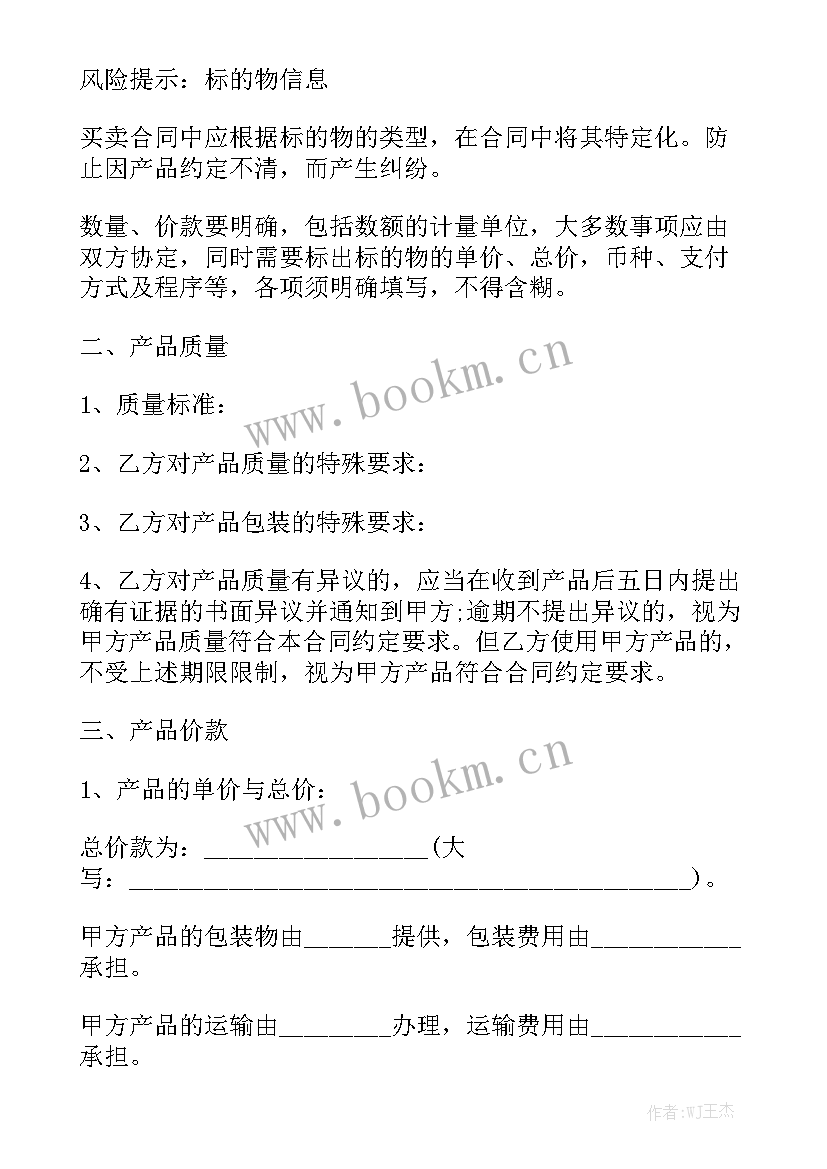 最新还建房买卖合同免费大全