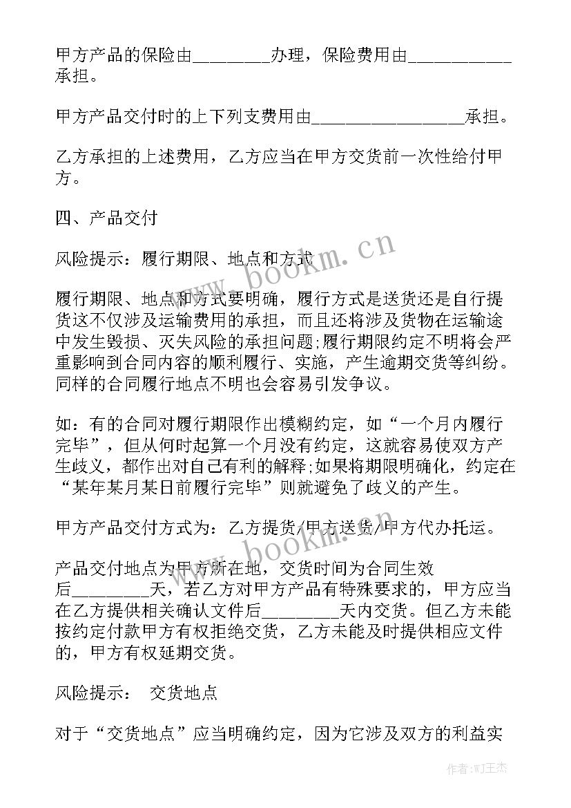 最新还建房买卖合同免费大全