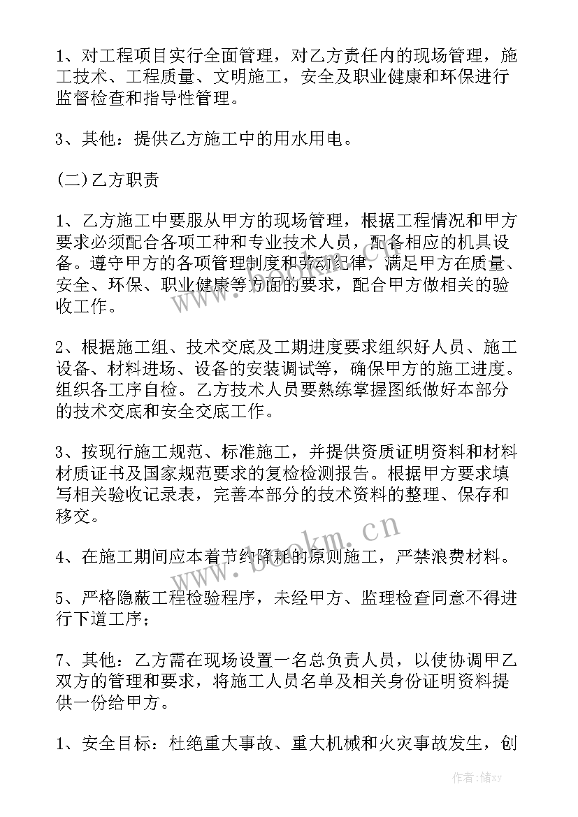 最新粉刷墙协议 粉刷合同模板