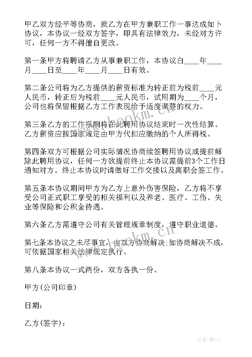 购买数码相机注意事项 转租合同(7篇)