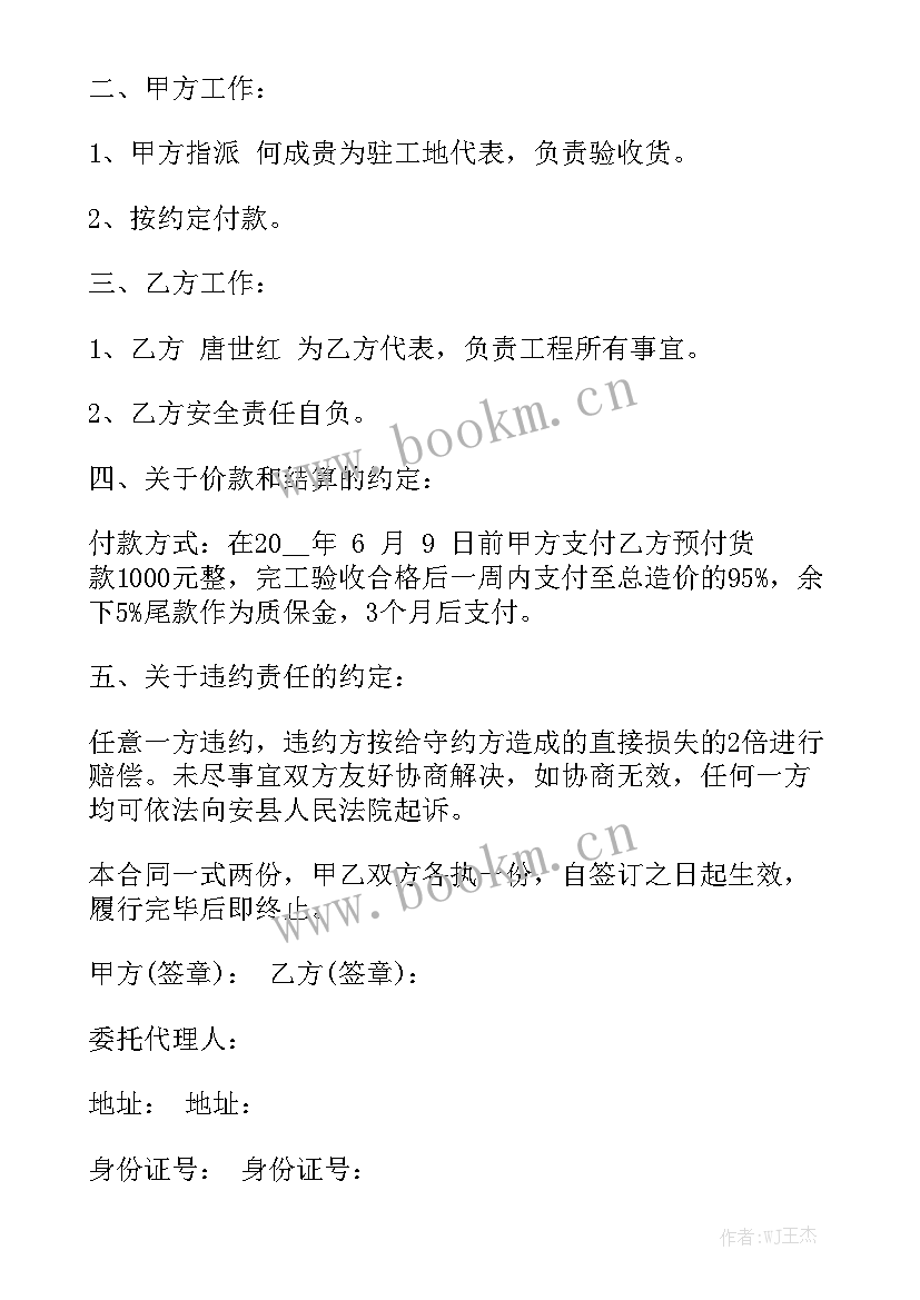 防盗门采购安装合同 玻璃安装合同优秀