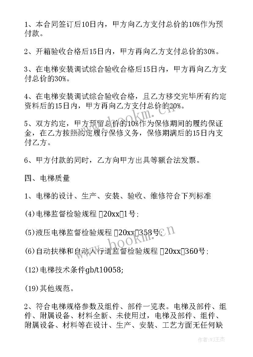 防盗门采购安装合同 玻璃安装合同优秀