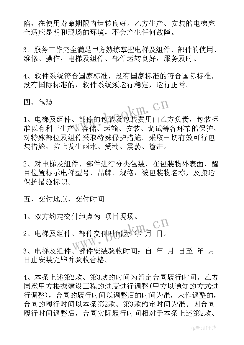 防盗门采购安装合同 玻璃安装合同优秀