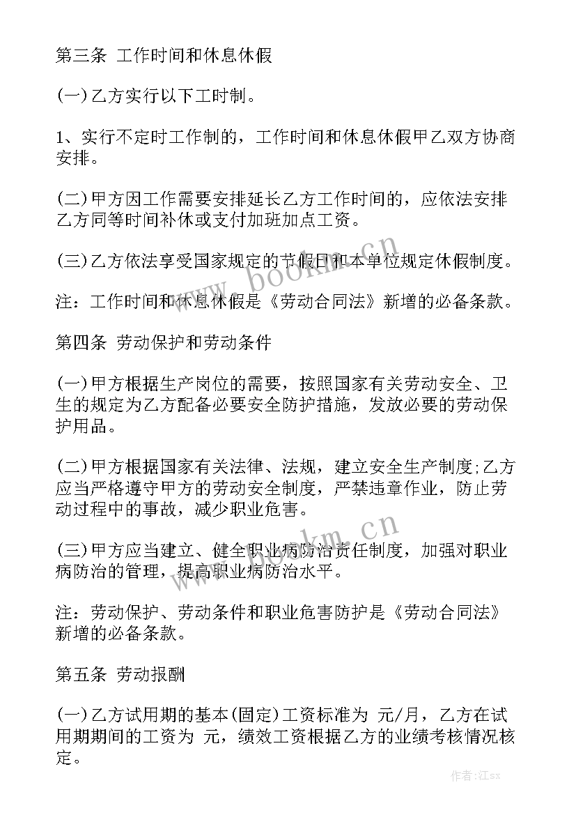 2023年物流股份合同汇总