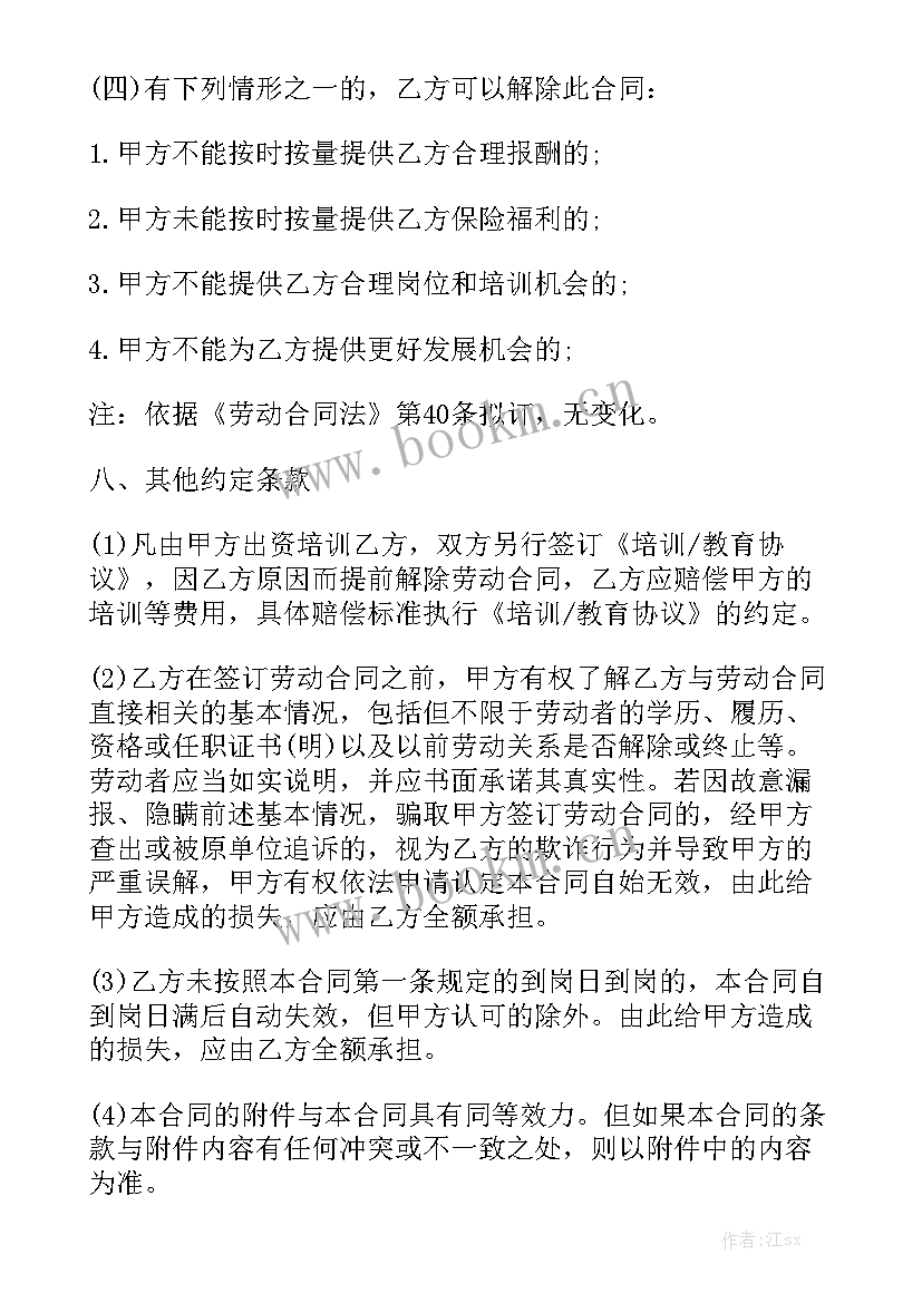 2023年物流股份合同汇总