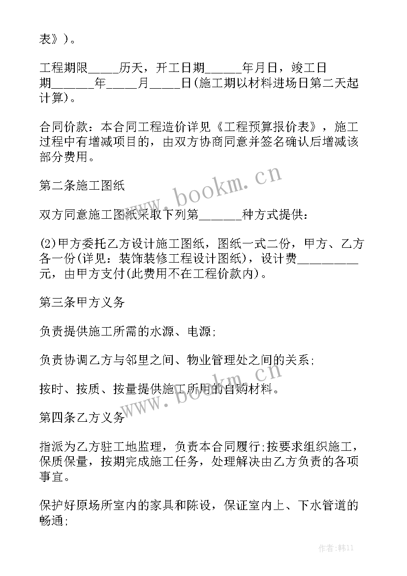 2023年贴瓷砖承包合同 瓷砖安装合同共汇总