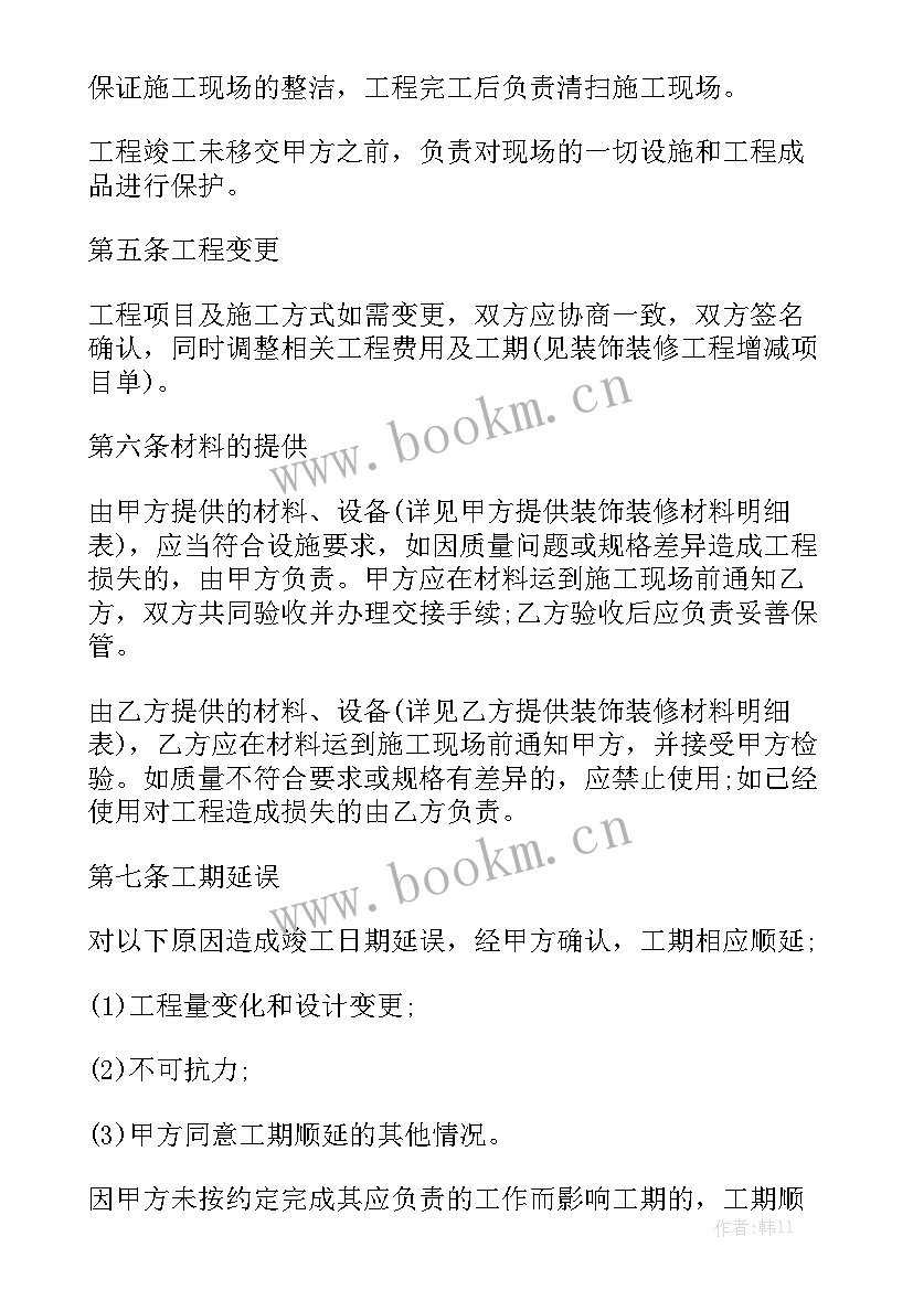 2023年贴瓷砖承包合同 瓷砖安装合同共汇总