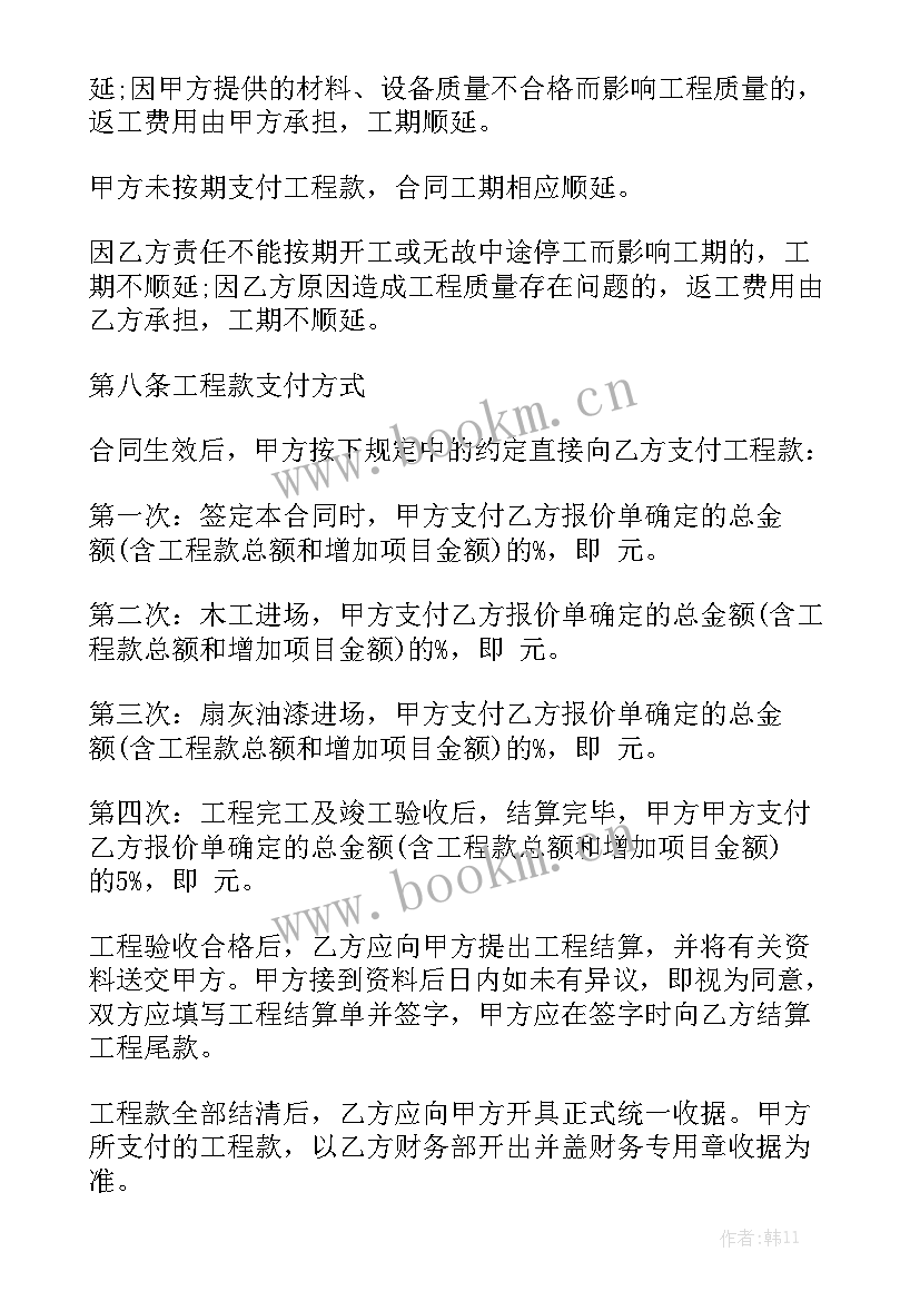 2023年贴瓷砖承包合同 瓷砖安装合同共汇总