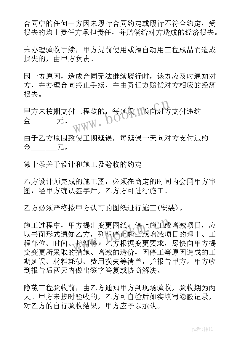 2023年贴瓷砖承包合同 瓷砖安装合同共汇总