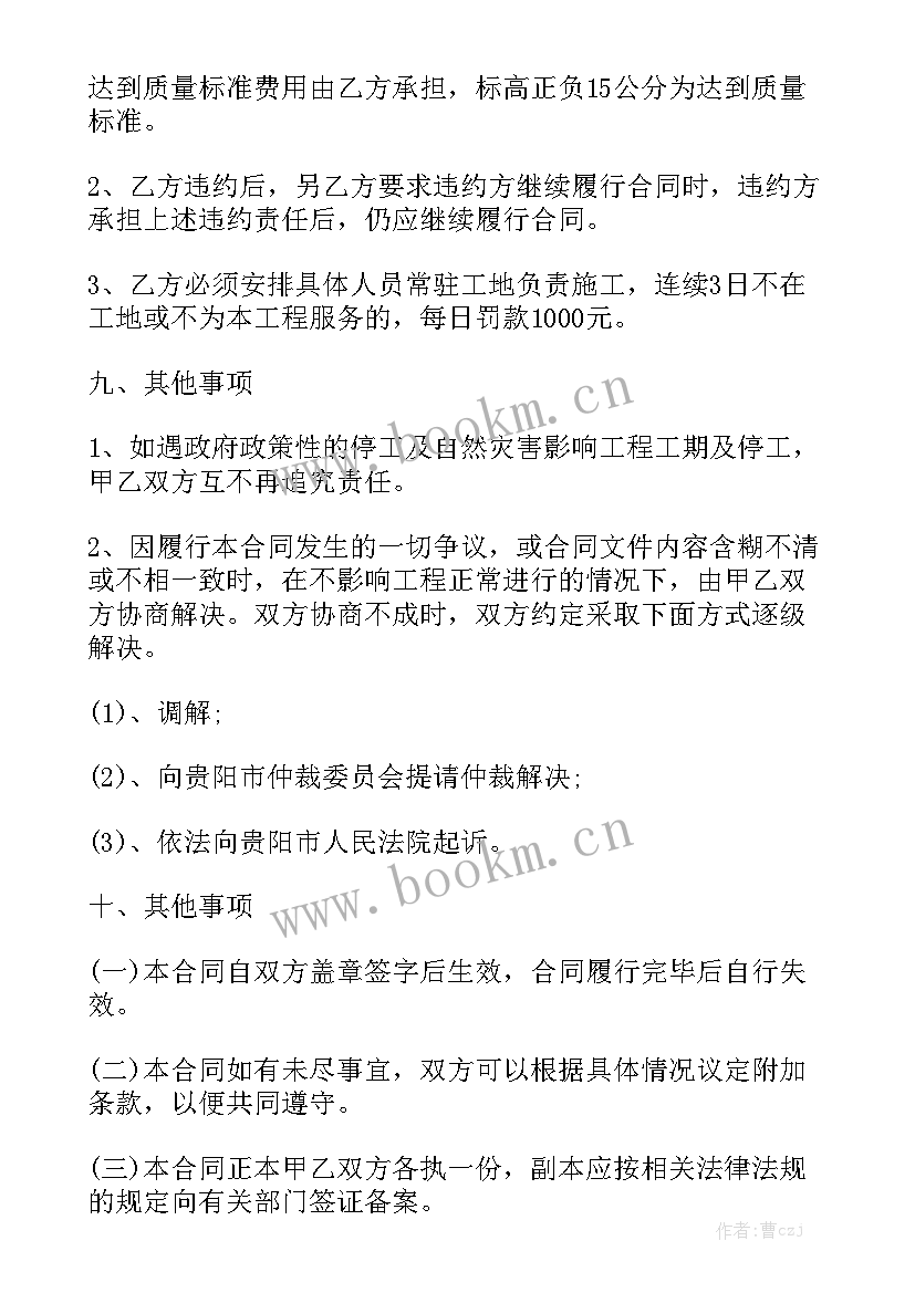 最新个人承包厨房的合同 个人劳务承包合同优秀